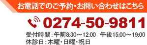 お電話でのご予約・お問い合わせはこちら